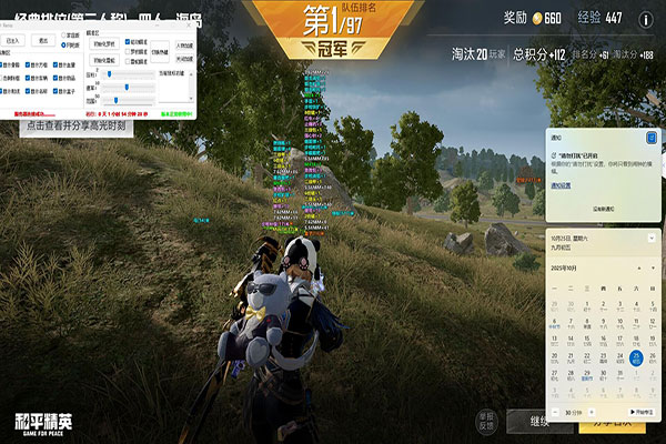 CF蘑菇辅助打不开软件效果